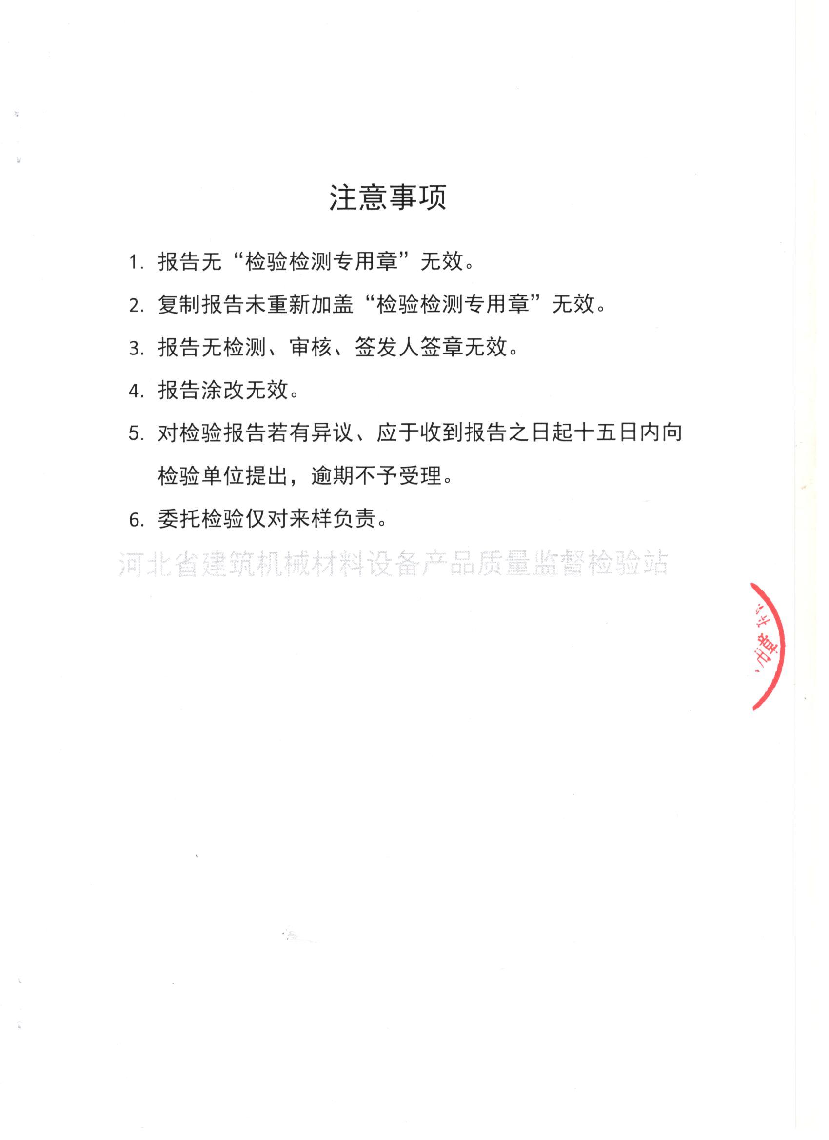 网格布报告尾页04